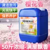 Limpiador de Pisos con Aroma a Flor de Cerezo Eliminación Fuerte de Manchas Perfume Comercial Barril Grande Debajo del Árbol de Cerezo Trapeado Fragancia Duradera Aroma