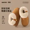 Pantuflas de algodón gruesas de suela gruesa y talón cerrado estilo padre-hijo para niños, ropa de casa de invierno, antideslizantes, cálidas y de felpa, pantuflas de algodón al por mayor para mujer.