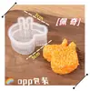 Molde de bola de arroz para niños de dibujos animados, molde de triángulo de arroz con alga, material PP de grado alimenticio, modelo de molde de producción para hornear