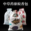 Sachê de ervas chinesas Sachê de artemísia Sachê de citronela para mosquitos portátil para casa e carro fabricantes atacado