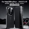 Adecuado para Funda de Teléfono de Cuero Genuino Huawei Mate80Pro, Se Transforma Instantáneamente en Extraordinario Maestro 70Rs Funda Inteligente de Cuero Magnético Electrochapada+