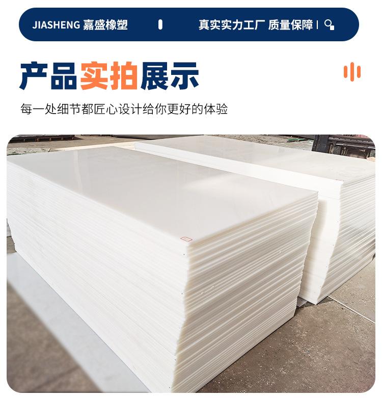 超高分子量聚乙烯板_09.jpg