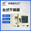 Horno de Secado por Aire Caliente Zhongxin Horno de Circulación de Aire Caliente Horno Cámara de Prueba de Temperatura Constante Temperatura Alta y Baja DHG-9003AS