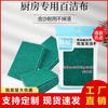 Shengxiang, limpieza del hogar, estropajo de arena, suministros de cocina, cepillo para platos, toallita para ollas, 5 de grosor, venta directa de fábrica