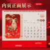 Calendario de Escritorio Estilo Nuevo 2027 Calendario Hueco Bloc de Notas Calendario Rojo Festivo del Año del Cordero Admite Personalización Puede Imprimir Logo