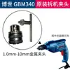 BOSCH BOSCH GBM340 máquina de desmontar broca elétrica doméstica mandril de broca de mão 10mm com fio