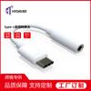 Adaptador Convertidor de Auriculares Tipo-C a 3.5mm Soporta Llamada Audio U-Shield Transmisión en Vivo Cable de Conversión Conexión Rápida Universal