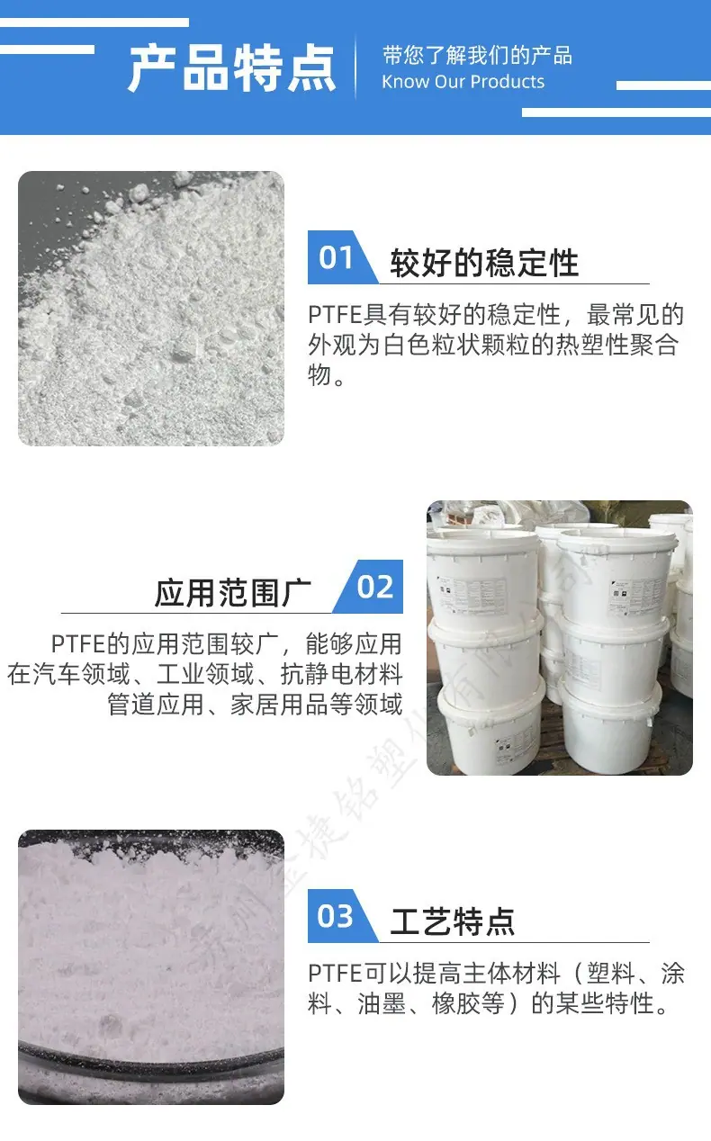 PTFE 科幕 产品特点