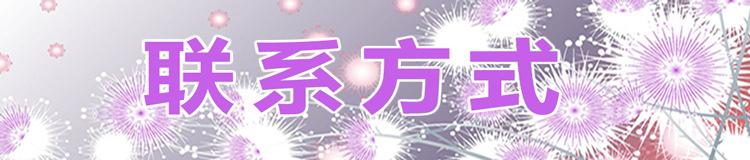 联系方式