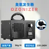 Generador de Ozono 5G-60G Decoración del Hogar Eliminación de Formaldehído del Aire Esterilización y Desinfección del Espacio Eliminación de Olores Desinfección con Ozono