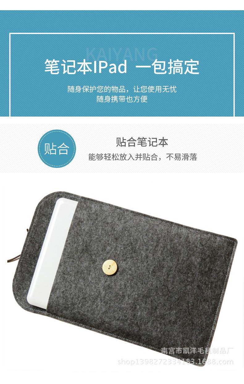 毛毡电脑包_06.jpg