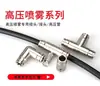Conector de 9.5 mm Cobre Electrochapado Resistente a Alta Presión Tipo de Conexión Rápida Base de Aspersor Conector de Cobre de Alta Presión Aspersor para Refrigeración por Neblina