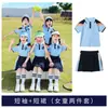 Conjunto de Uniforme de Jardín de Infancia, Uniforme Escolar Estilo Academia para Estudiantes de Primaria, Atuendo para Actuación Coral del Día del Niño, Conjunto de Tres o Cuatro Piezas