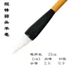 Pincel de Alho Curto para Adultos Pincel Lobo Frontal Conjunto de Caligrafia Pintura Tradicional Chinesa Peônia Escrita Regular Escrita Corrente Caneta Frango Pincel de Alho Gordo