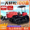 Tractor de Orugas Tractor Agrícola de Orugas Cultivador Anfibio Micro-rotocultivador Maquinaria Estructura Cotización