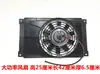 Ventilador de Radiador para Motocicleta Triciclo Coche Microcoche Radiador Refrigerado por Agua Tanque de Agua Dispositivo de Refrigeración Refrigerado por Agua Otro