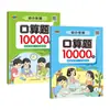 10,000 Problemas de Aritmética Oral para Educación Infantil, Parte 1 y 2, Explicaciones en Video, Escanear para Corregir, Entrenamiento Especial de Matemáticas, Edición Auténtica