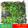 Pared Vegetal Simulada Protección Solar y Antienvejecimiento Césped Artificial Decoración Interior y Exterior Paisajismo de Plástico Garantía División de Césped Modelo Estéreo