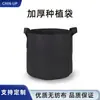 Sacos de Plantio para Crescimento de Plantas Sacos de Cultivo de 30 Galões Sacos de Viveiro Sacos Contêiner Sacos de Nutrientes Sacos para Plantio de Árvores Tecido Não Tecido Espessado