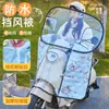 Añadir Cubierta Trasera [Película Impermeable para Todo el Cuerpo] Parabrisas de Vehículo Eléctrico, Cubierta Antisol y Antilluvia, Motocicleta de Batería Frío e Impermeable