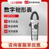 Medidor de Pinza Digital Industrial CEM Huashengchang DT-9182/9280/9181H/9180H RMS Verdadero
