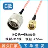 Cable Adaptador de RF de IPEX a Conector N, Cable de Conector RF N Macho a Hembra, Brida de Rosca Doble N Hembra, Impermeable, SMA NKC