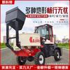 Camión cisterna de ingeniería con alimentación y descarga totalmente automática, mezclador de concreto, máquina integrada, cucharón mezclador