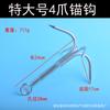 Gancho de ancla de acero inoxidable gancho para plantas acuáticas con cuerda gancho de ancla volador gancho de ancla de tres garras cuatro garras gancho de múltiples dientes Tigre Volador gancho de anclaje de escalada equipo de pesca
