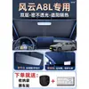 Cortina Parasol Bloqueadora de Luz y Aislante Térmico para Parabrisas Delantero Chery Fengyun T9/T10/A8L Accesorios de Modificación