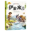 Clásicos de la Literatura Infantil Edición Zhuyin de 20 volúmenes Libros de Lectura Extracurricular para Estudiantes de Primaria de Primero y Segundo Grado