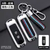 Adecuado para Cubierta de Llave Mazda Axela Cx4 Atez Cx5 Ma 3 Bolsa Creativa para Coche Hebilla de Concha de Gama Alta para Hombres