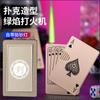 Influencer de Tiktok Cartas de Juego Creativas Mahjong Encendedor a Prueba de Viento Llama Verde Inflable Regalo Publicitario Personalizado para Novio Tendencia