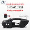 Embaladora elétrica portátil clássica de sensibilidade média JD13/16 totalmente automática de aço plástico cinta PET amarração de plástico com fivela sem derretimento pp