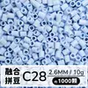 Set de Perlas de Colores 221 en Botella 2.6mm Perlas de Fusión Empaquetadas Individualmente Materiales para Manualidades Al por Mayor en Stock