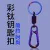 Accesorios de Modificación para Vehículos Eléctricos de Motocicleta Cubierta de Cabeza de Llave Color Titanio Cubierta de Llave de Scooter Llavero Personalizado Decoración