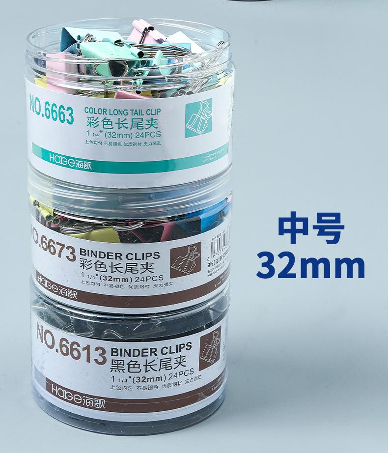 长尾夹_10.jpg