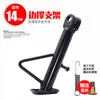 Acessórios para Veículos Elétricos Apoio para os Pés Cavalete Lateral Cavalete Lateral de Motocicleta Suporte Único Cavalete Lateral Apoio para os Pés Suporte Lateral Suporte Único Escada para Veículos