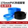 Tubo termorretráctil plano de PVC de 175 mm, de un metro, azul y negro, modelo de accesorios, paquete de batería de litio, funda termorretráctil de cuero y plástico.
