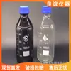 Frasco de reagente com rosca, frasco de tampa azul 500ml frasco de reagente de vidro com rosca frasco de seda com rosca material grosso marca Shu Niu
