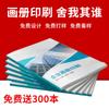 Fábrica de impresión de álbumes de fotografías, catálogo de empresa, manual de impresión de muestra, materiales didácticos, revistas, libros, impresión de folletos corporativos.
