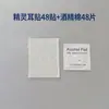 Sem sensação de corpo estranho, naturalmente à prova de suor, elástico, delicado, fotogênico, transparente, indolor, faz o rosto parecer menor, adesivos de orelha de elfo, adesivos de orelha de elfo autoadesivos