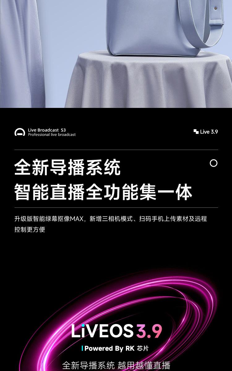 S3-直播机详情页1_08
