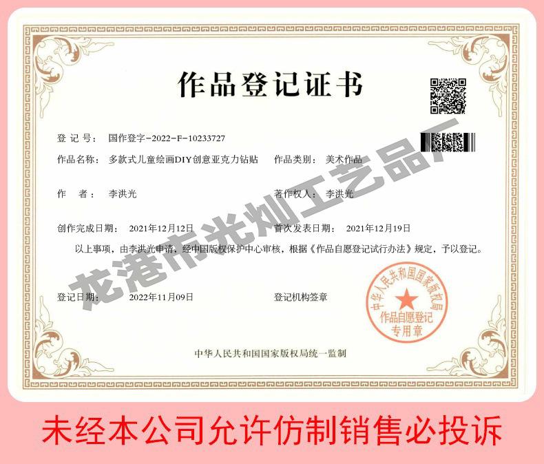 多款式儿童绘画DIY创意亚克力钻贴.jpg