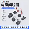 Bobina de Válvula Solenoide Tipo Airtac Ac220V Cabeça de Válvula 4V210-08 4V310 Cobre Puro 4V410 com Luz Dc24V