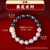 Pulsera de Vidrio de Porcelana para Ceniza de Incienso de Nuevo Estilo, Pulsera de Vidrio para Ceniza de Incienso, Éxito Profesional para Hombres y Mujeres, Zorro Negro de Nueve Colas para la Buena Fortuna