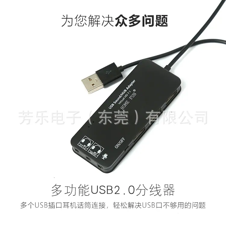 USB分线器_02.jpg