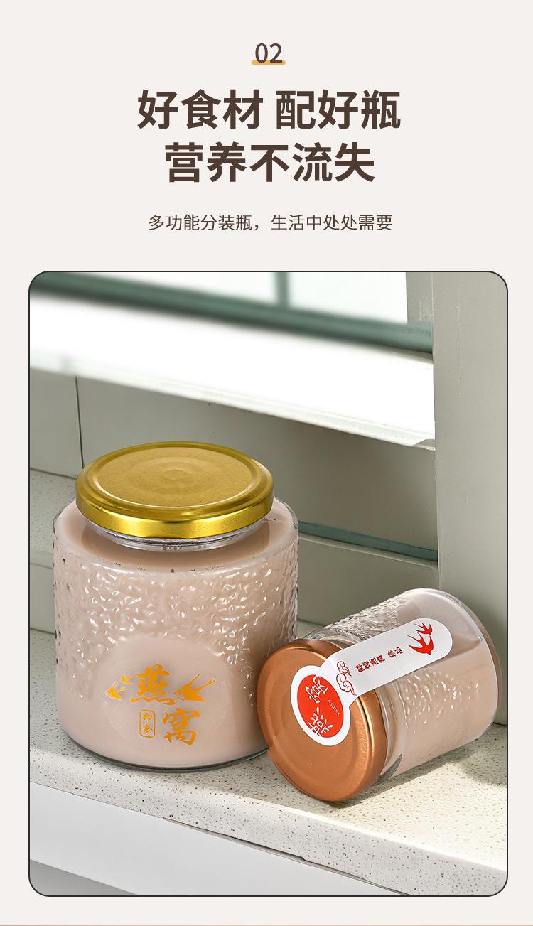200ml玻璃燕窝瓶批发价格
