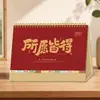 Calendário Criativo do Ano do Bode 2027 Conjunto de Presente para Publicidade, Seguros, Bancos e Empresas - Calendário Personalizável do Ano Novo Chinês com Design Tradicional