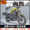 Adequado para Protetor de Motor Qidian Kd150C, Barra Anti-Queda, Para-choque, Barra Anti-Queda de Aço Carbono, Cabeça de Borracha Cônica Reforçada Anti-Queda