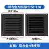 Aleación de Aluminio Aluminio Celosía Exterior Ventilación Pared Salida de Aire de Escape Protector contra Lluvia y Viento Rejilla Perforada Transpirable Cubierta para Disipación de Calor